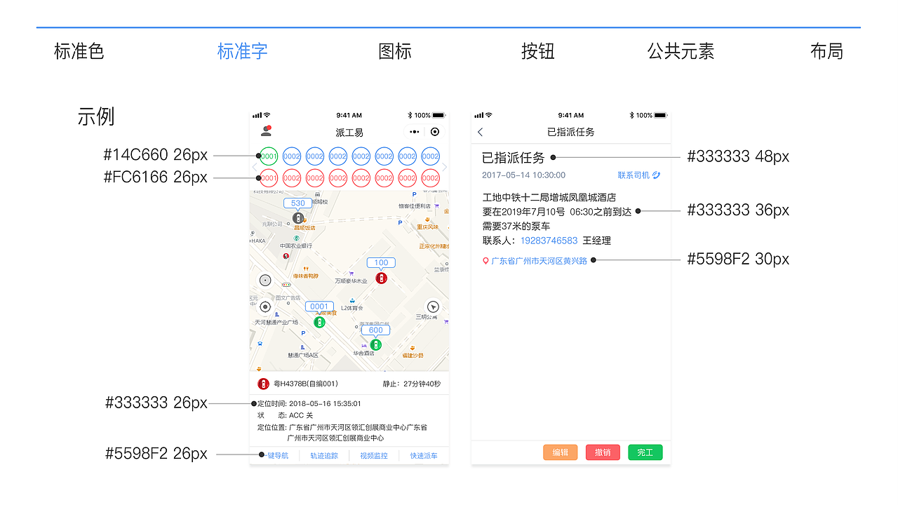 设计规范（图ZMjE1NDUzMzY0） - 软件界面 - 站酷设计师shawkk原创素材 - 站酷ZCOOL
