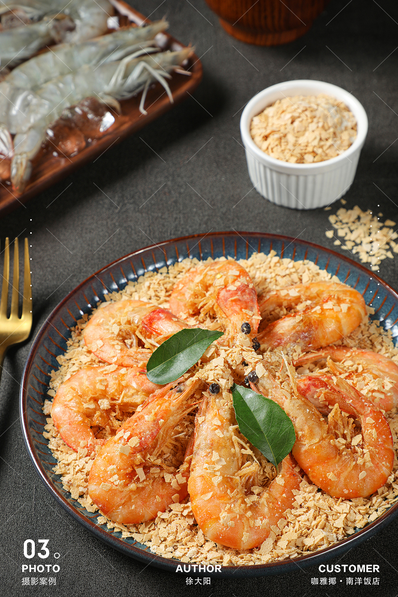 咖雅揶·南洋饭店菜品升级 #泰国菜# #东南亚菜