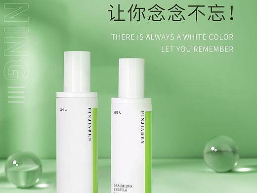 护肤品海报