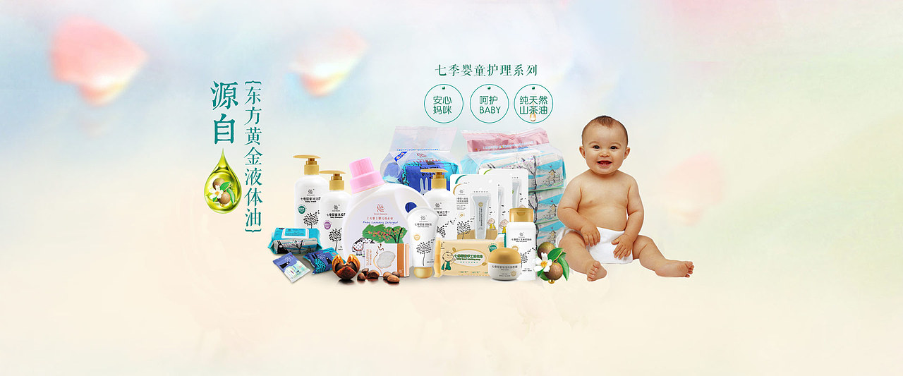 春夏首页婴童孕妇护肤化妆品山茶经典钻展详情页淘宝天猫电商母亲节直通车banner补水摄影孕妈装修五一