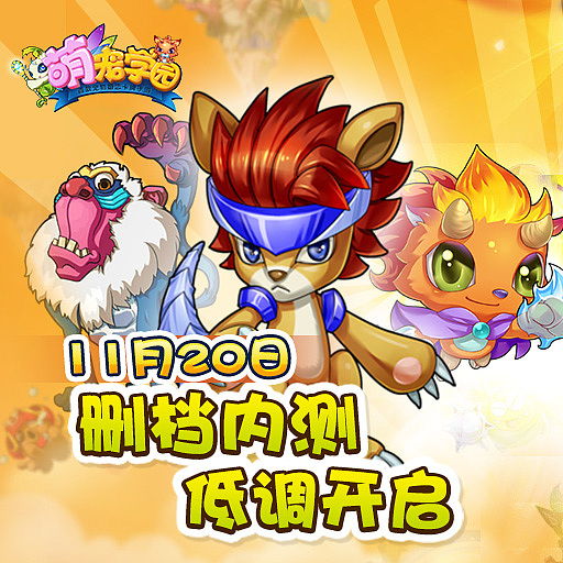 萌宠advertising界面