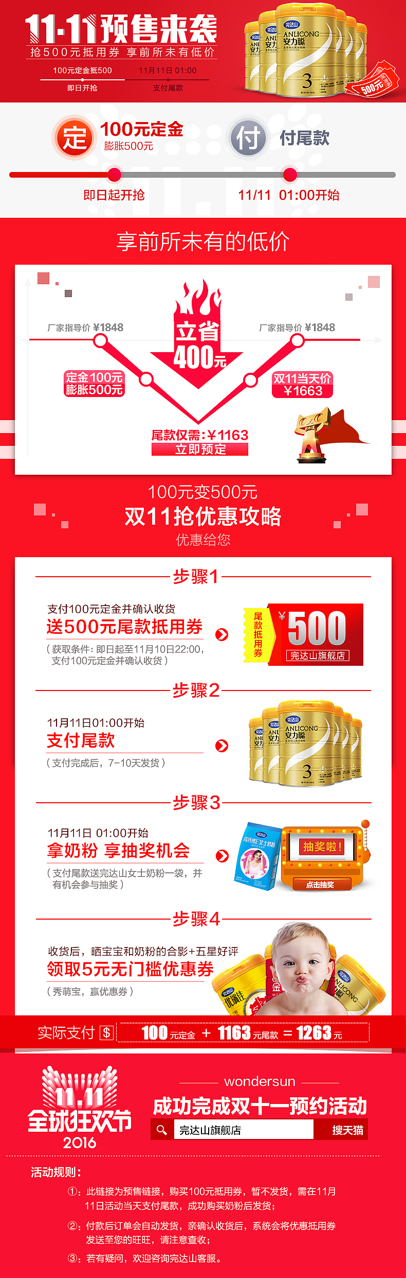 预售详情页（图ZNjg4MDQ0MzY=） - 电商 - 站酷设计师阿白6991原创素材 - 站酷ZCOOL