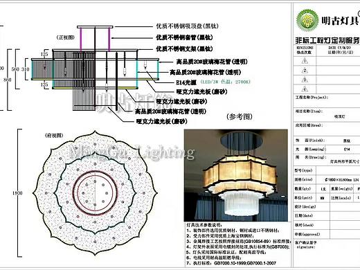 新中式餐厅吊灯定制设计图