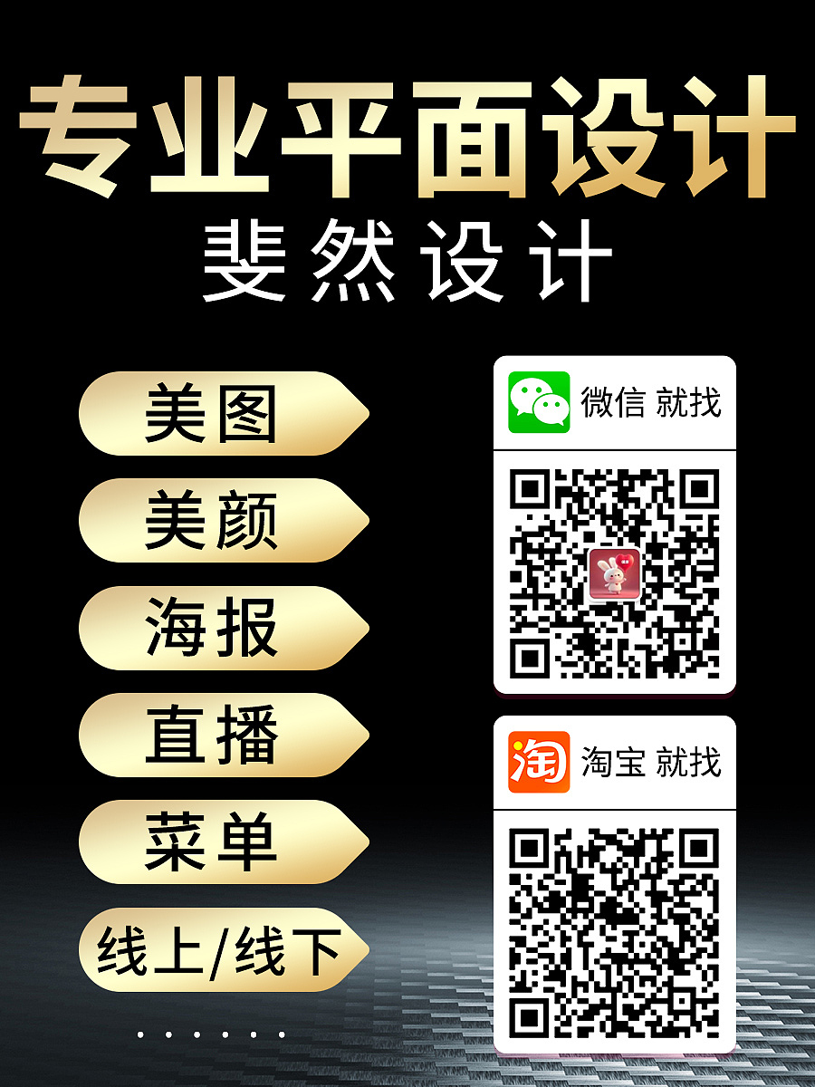 缺设计？找我 靠视觉效果说话