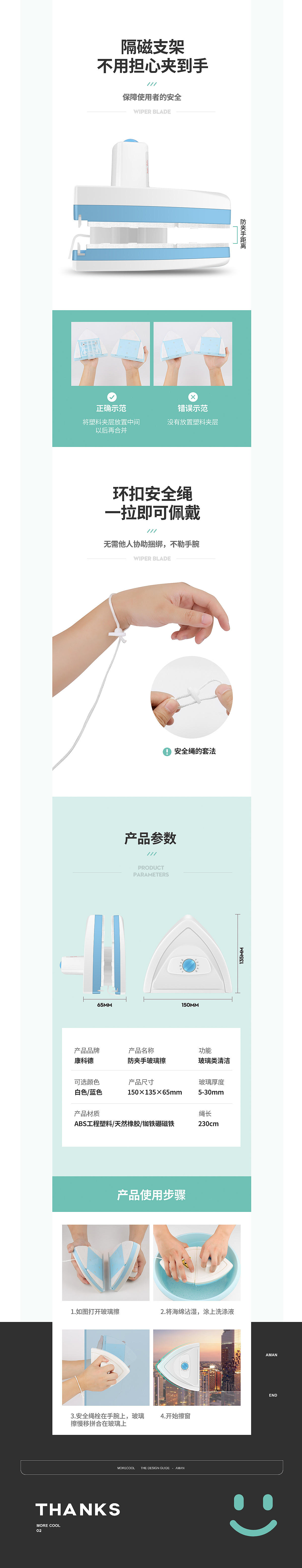 磁力玻璃擦详情页设计 拖把 抹布 清洁用品 马桶玻璃（图ZMTg0OTA2MjA4） - 电商 - 站酷设计师魔创视觉_Moture原创素材 - 站酷ZCOOL