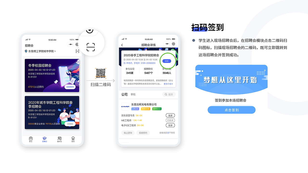 校校招v2.0（图ZMjIxMTg3NTcy） - APP界面 - 站酷设计师Foryuri原创素材 - 站酷ZCOOL