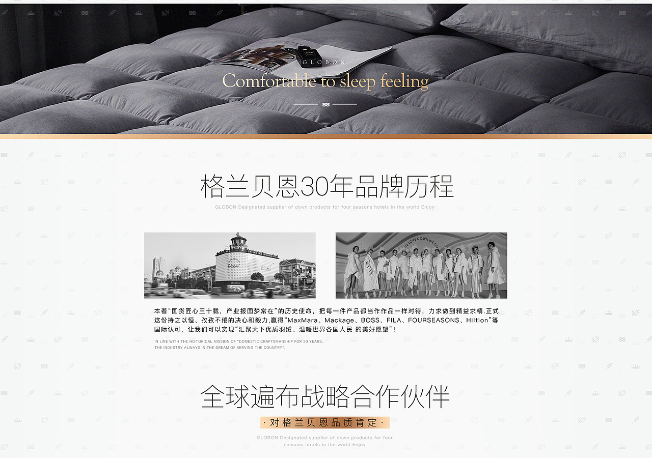 家纺寝具日常页面PC