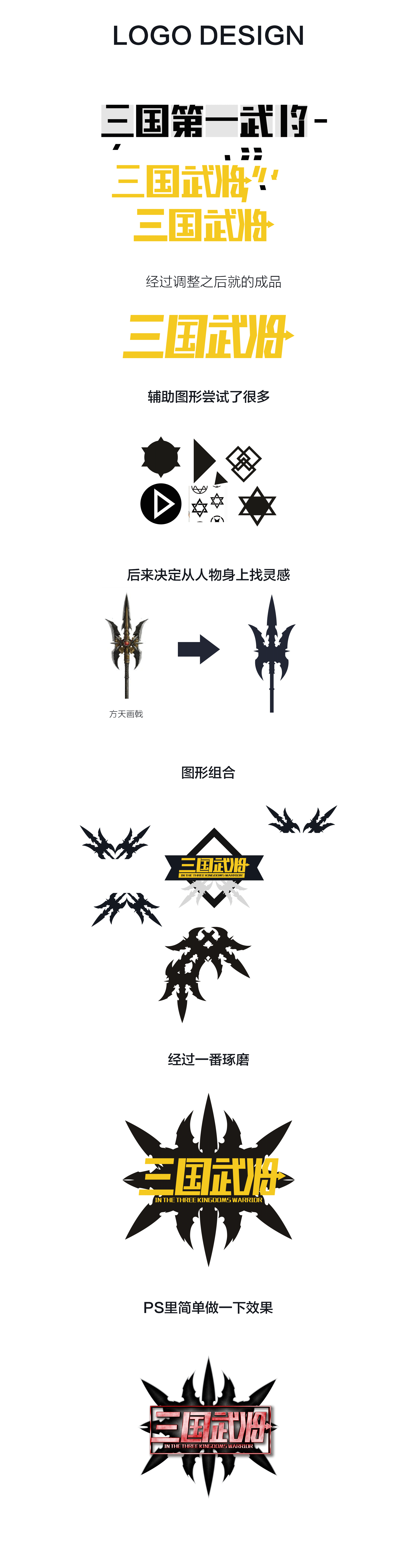 三国武将游戏海报