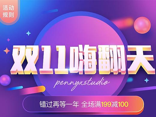 【宇宙兔】专题页中四种常见的字体处理方式（下）——立体字