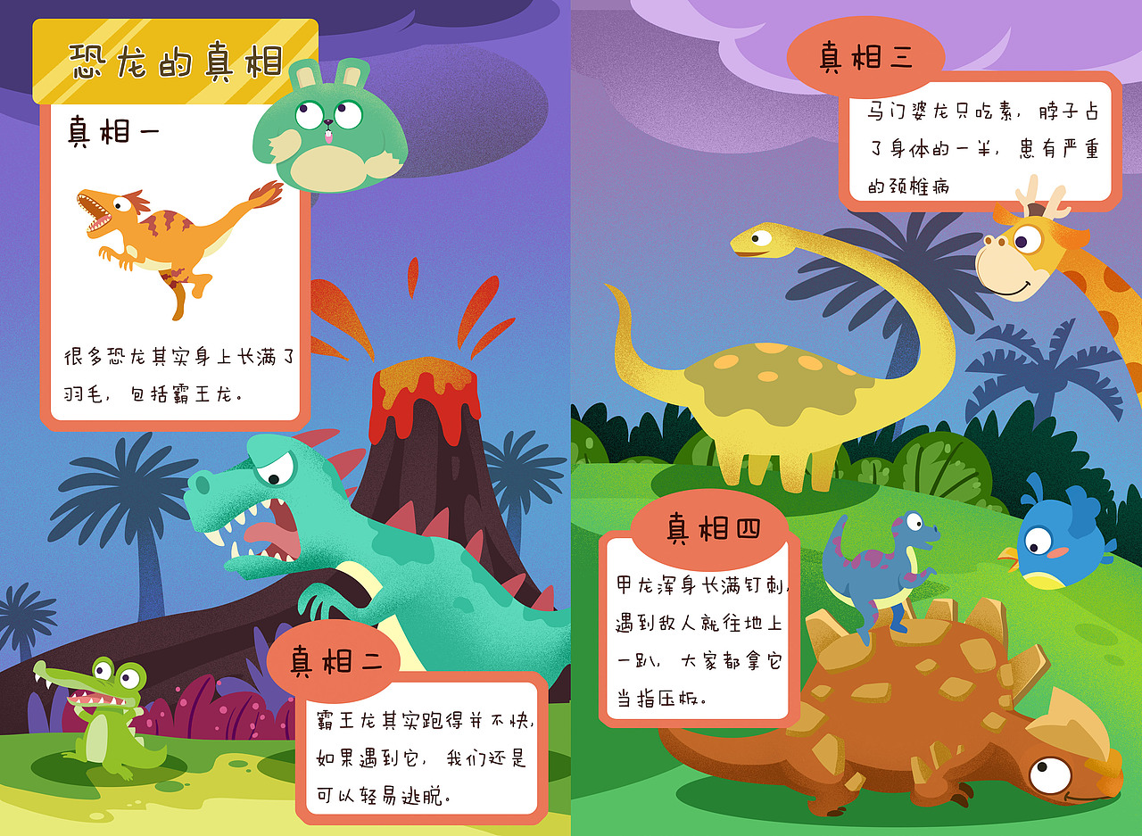 儿童科普绘本（图ZMjEyNzAyNDUy） - 儿童插画 - 站酷设计师某兔大人原创素材 - 站酷ZCOOL