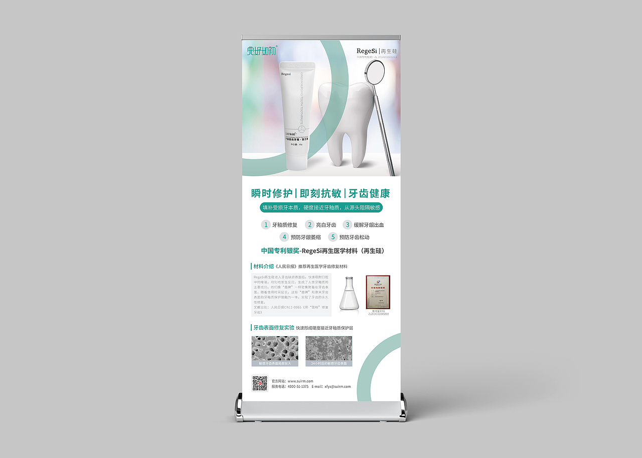 醫(yī)療化妝品展架（圖ZMjMwNzIyMzEy） - 宣傳物料 - 站酷設(shè)計(jì)師就這樣簡簡單單原創(chuàng)素材 - 站酷ZCOOL