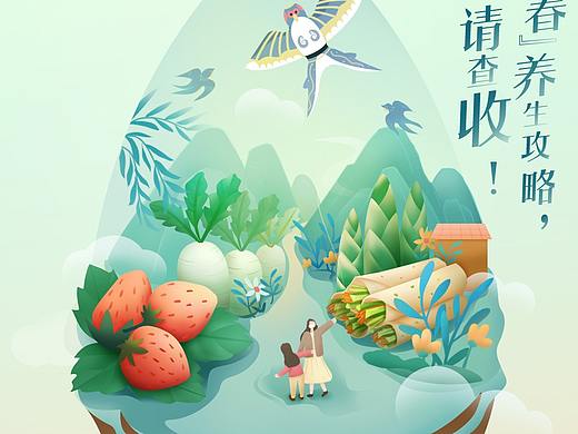 立春插画