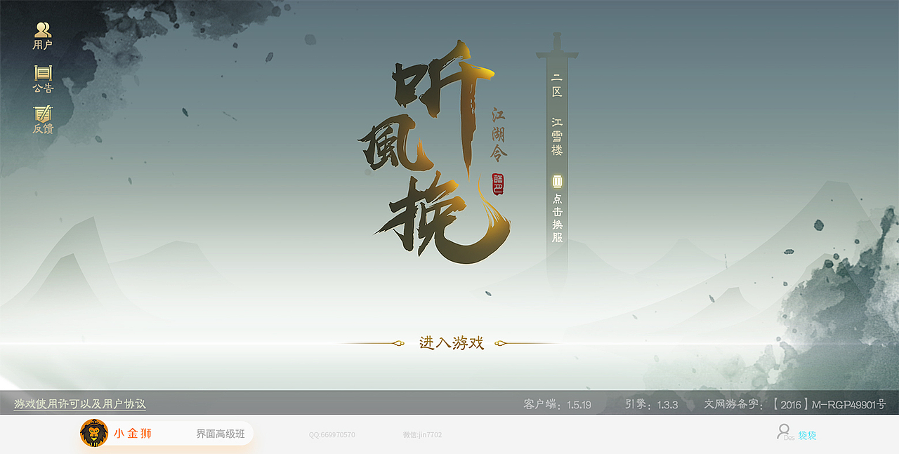 迪士尼和中国风UI集合（图ZMjYxNjI4MDQ4） - 游戏UI - 站酷设计师小金狮原创素材 - 站酷ZCOOL