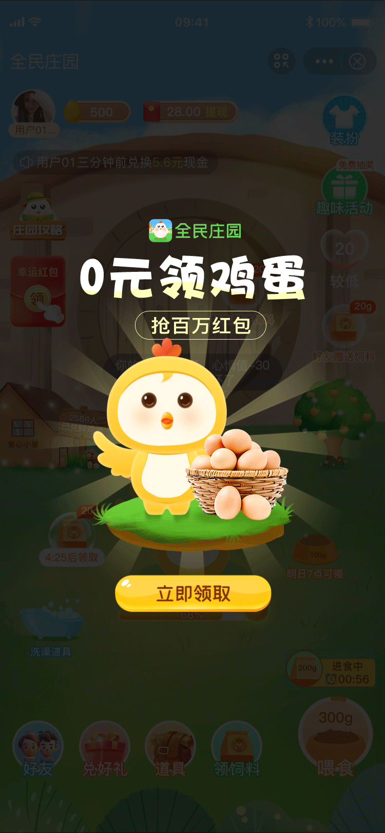 Q版农场养宠类小游戏《全民庄园》（图ZMjc4MzYxMzc2） - 游戏UI - 站酷设计师洁Janie原创素材 - 站酷ZCOOL