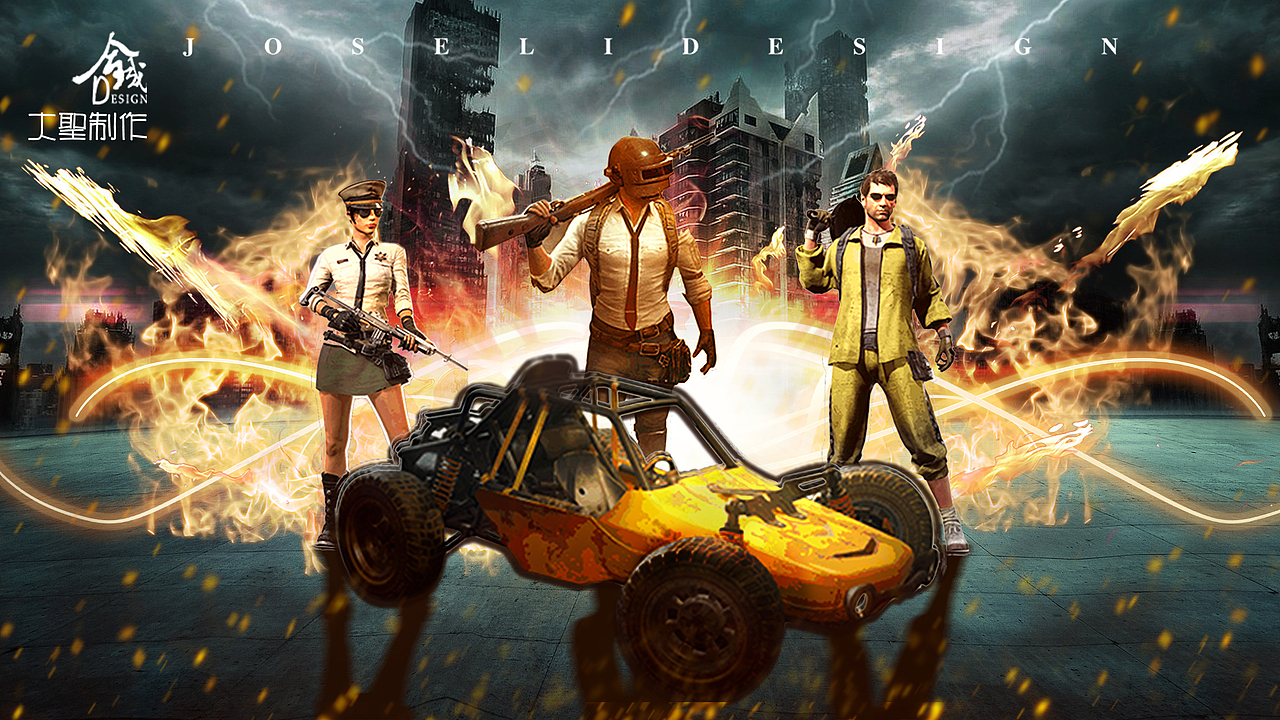 吃鸡游戏光效合成海报