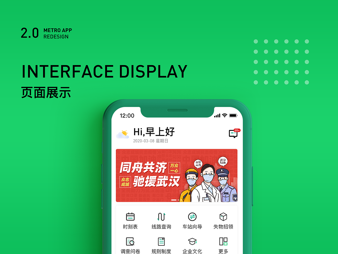 交通出行APP概念稿设计第二篇之合肥轨道APP（图ZMTk5MTIzMjM2） - APP界面 - 站酷设计师wild_Wilie原创素材 - 站酷ZCOOL