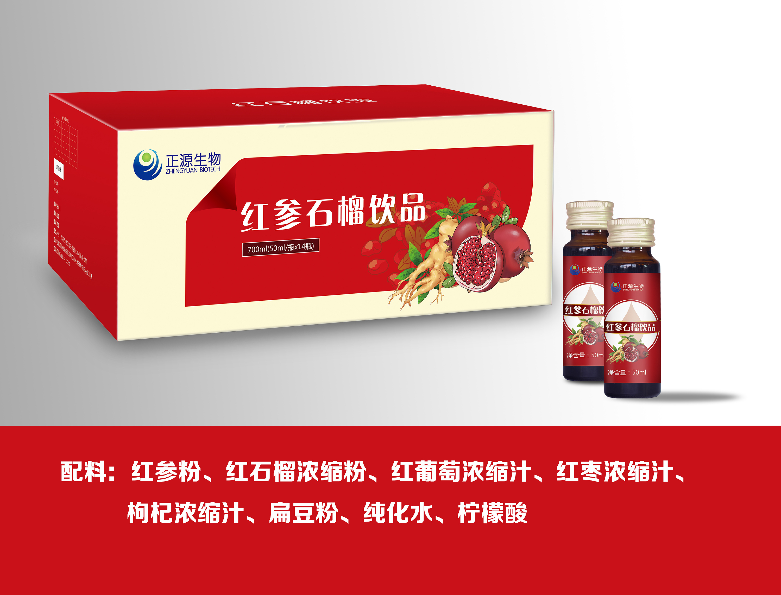 口服液包装设计