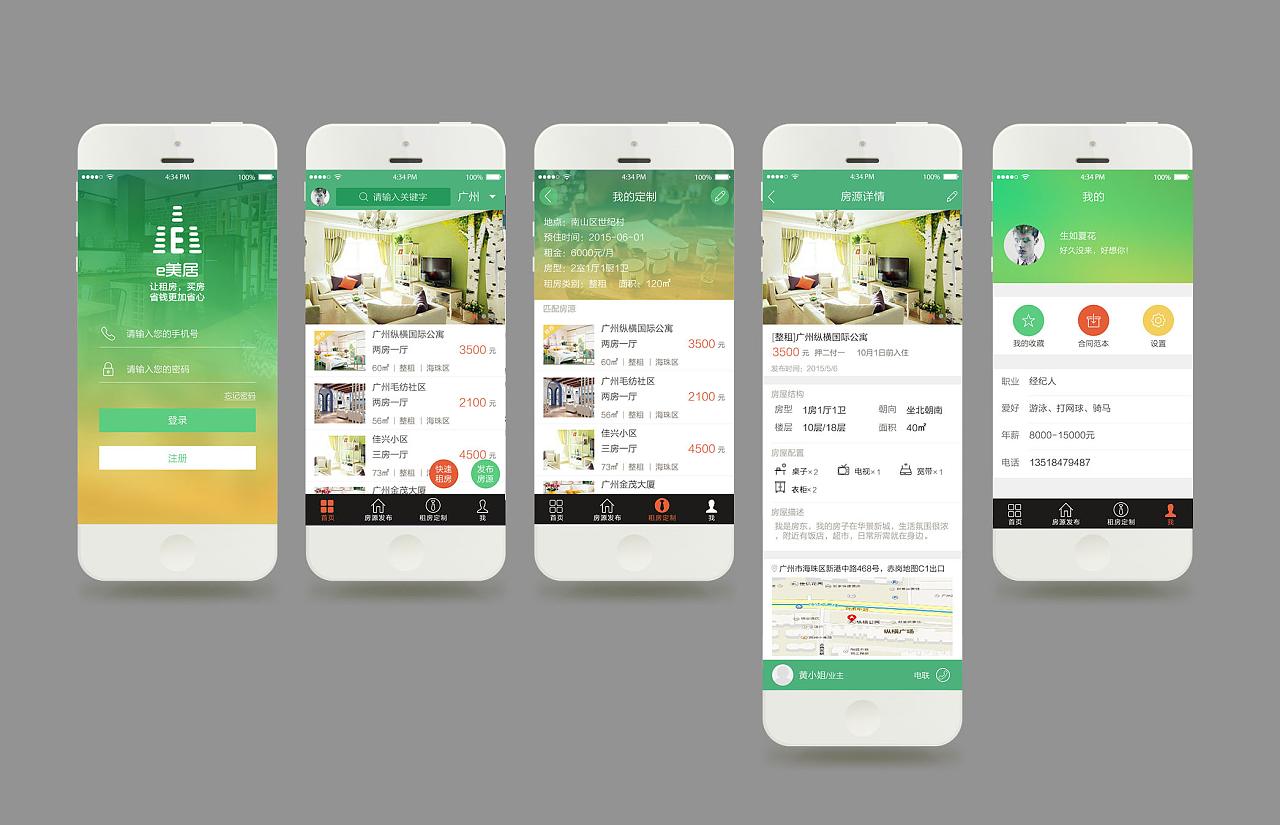 部分页面效果图