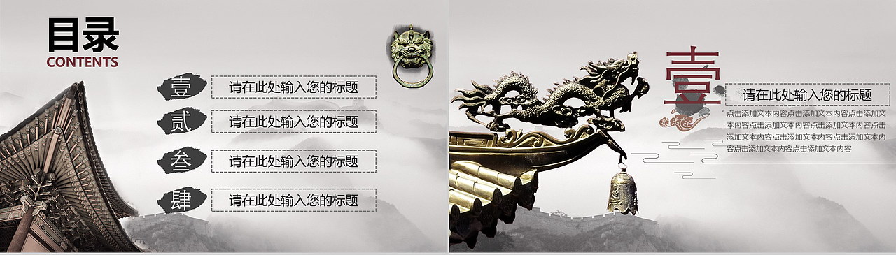 大气古风中国文化传承介绍宣传PPT模板