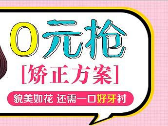 信息流 入口图 口腔 牙齿