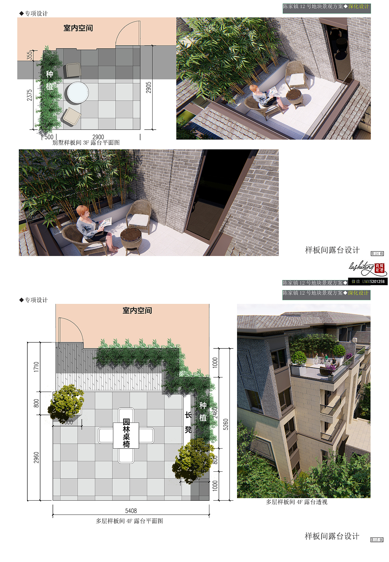 崇明住宅景观深化设计（文本2019）（图ZMTg1Njc2MjA0） - 景观设计 - 站酷设计师路景观设计原创素材 - 站酷ZCOOL