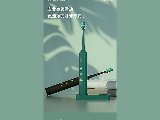 电动牙刷详情页