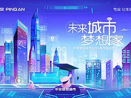 活动嘉年华