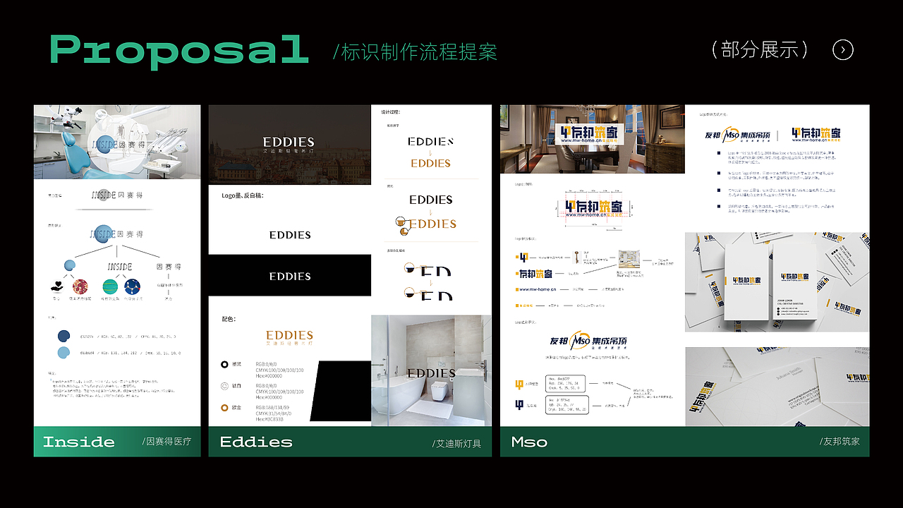 个人作品集/简历cv-40p