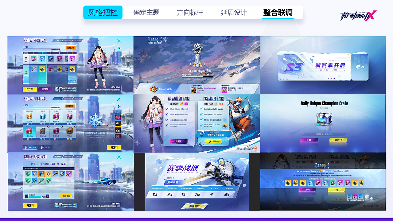 把控力MAX-大型活动设计制胜之法