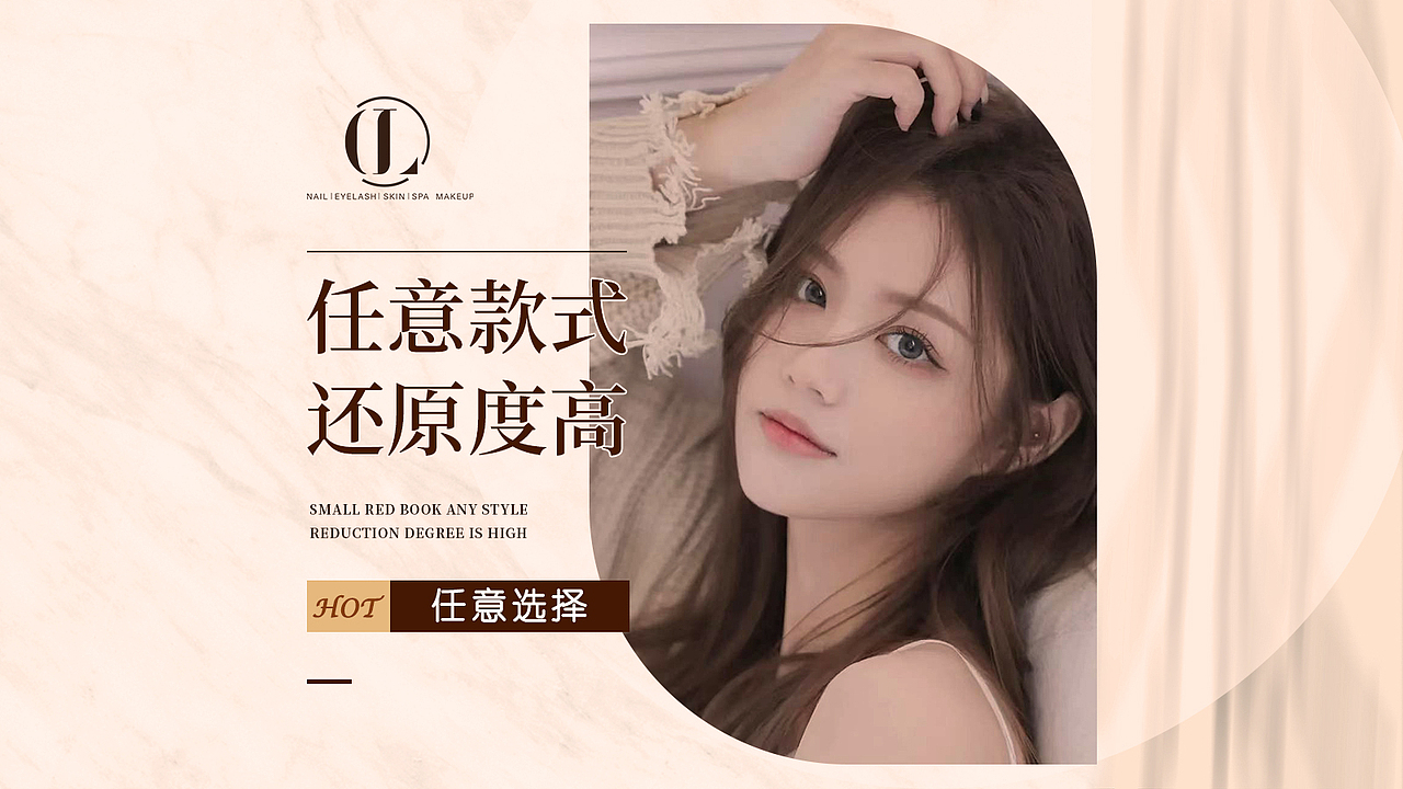 美甲美睫入口图轮播图团购图（图ZMjg2NjY4NjM2） - 宣传物料 - 站酷设计师哩哩147原创素材 - 站酷ZCOOL