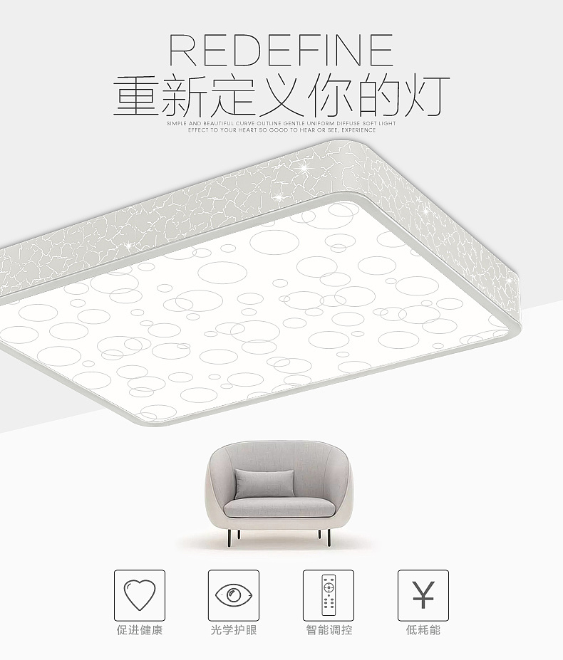 世源灯饰-LED吸顶灯详情页设计（图ZNTM4NDg3Njg=） - 电商 - 站酷设计师XT__007原创素材 - 站酷ZCOOL