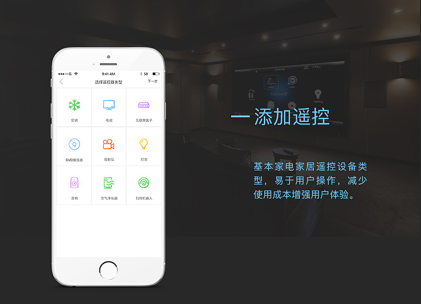 ZOO——智能家居app（图ZODA5MjE3NzI=） - APP界面 - 站酷设计师世界那么大原创素材 - 站酷ZCOOL