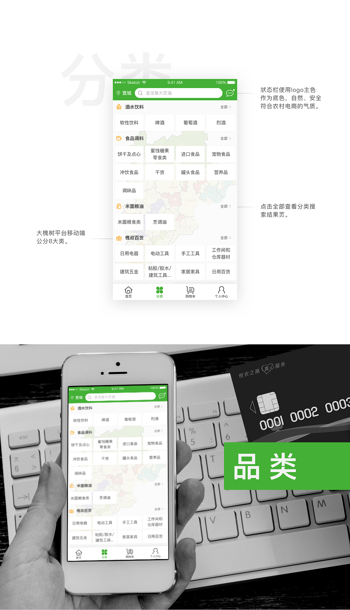 大槐树电商（图ZOTUyMzc2NjA=） - APP界面 - 站酷设计师雨天不吃糖原创素材 - 站酷ZCOOL