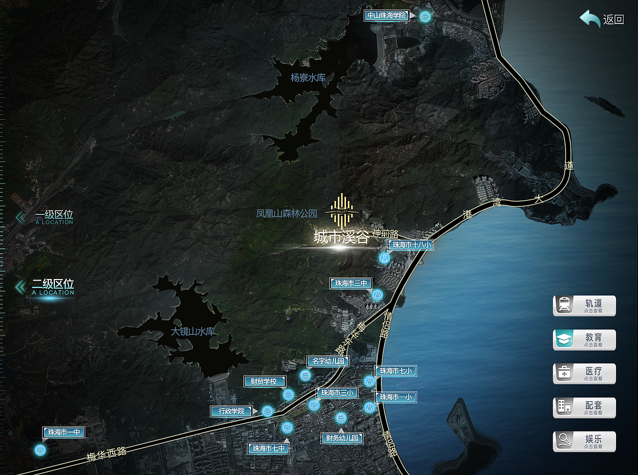 项目“城市溪谷”、“凤起蘭庭”的部分界面