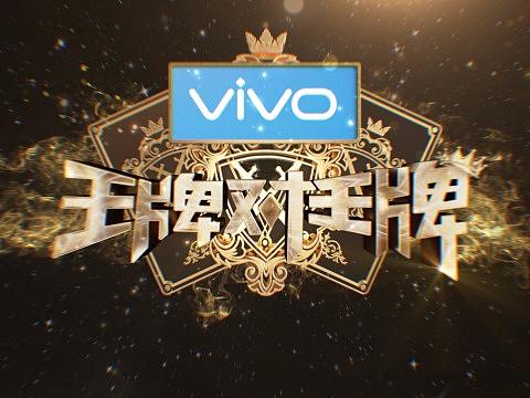 2018浙江卫视《王牌对王牌-第三季》片头设计