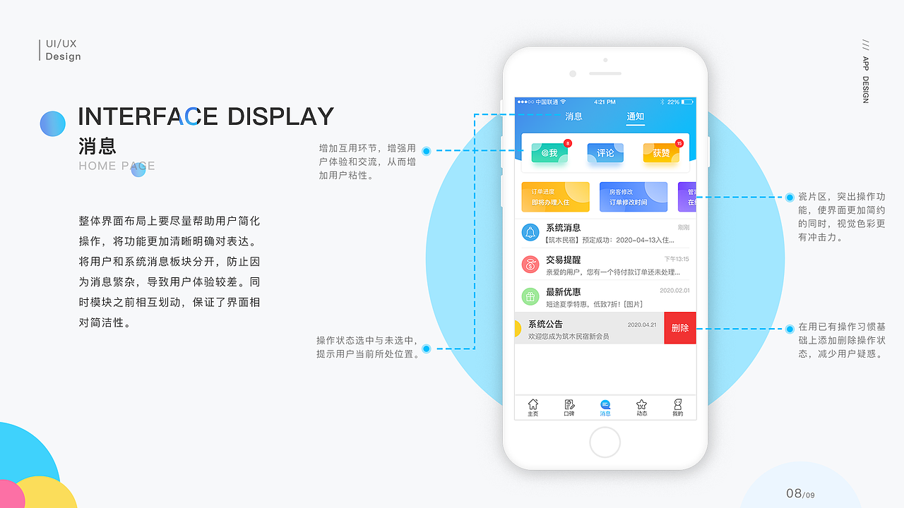 筑木民宿（圖ZMjIyNjk4NjY4） - APP界面 - 站酷設(shè)計(jì)師pipi跑跑跑原創(chuàng)素材 - 站酷ZCOOL