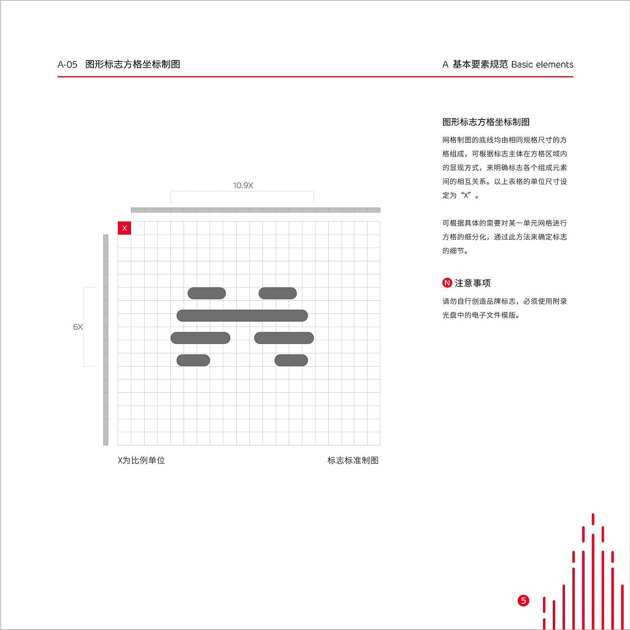 「北通BEITONG」游戏手柄品牌设计