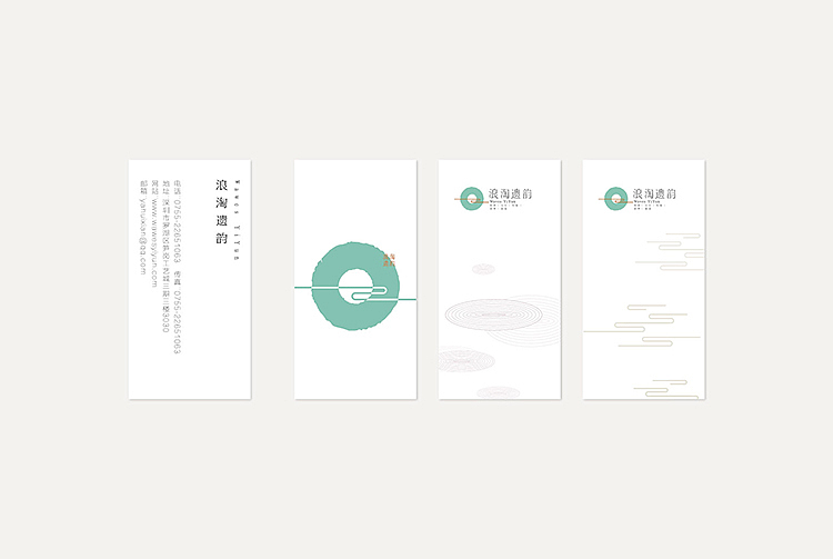 “浪淘遗韵”品牌形象设计