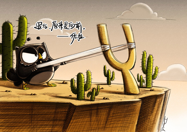 佐拉童话：一只思考人生的猫头鹰（图ZNjQ0OTUxMg==） - 单幅漫画 - 站酷设计师佐拉Zola原创素材 - 站酷ZCOOL