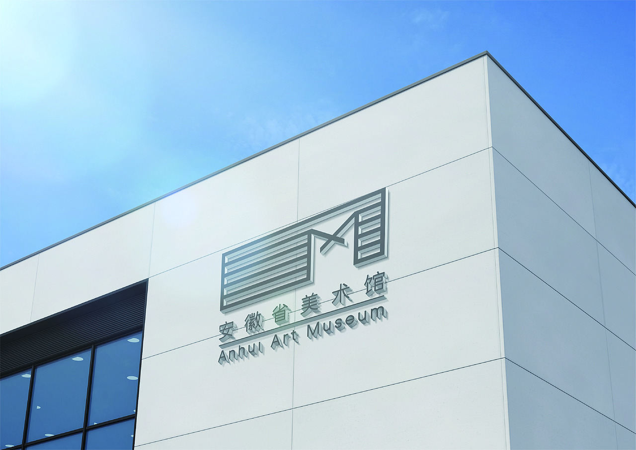 安徽省美术馆标志设计|平面|logo|stevenpetteri_原创作品-站酷zcool