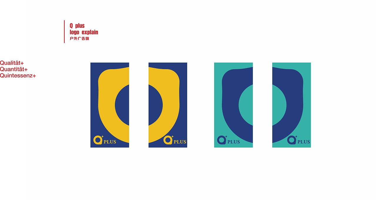 德国慕尼黑连锁超市cis设计