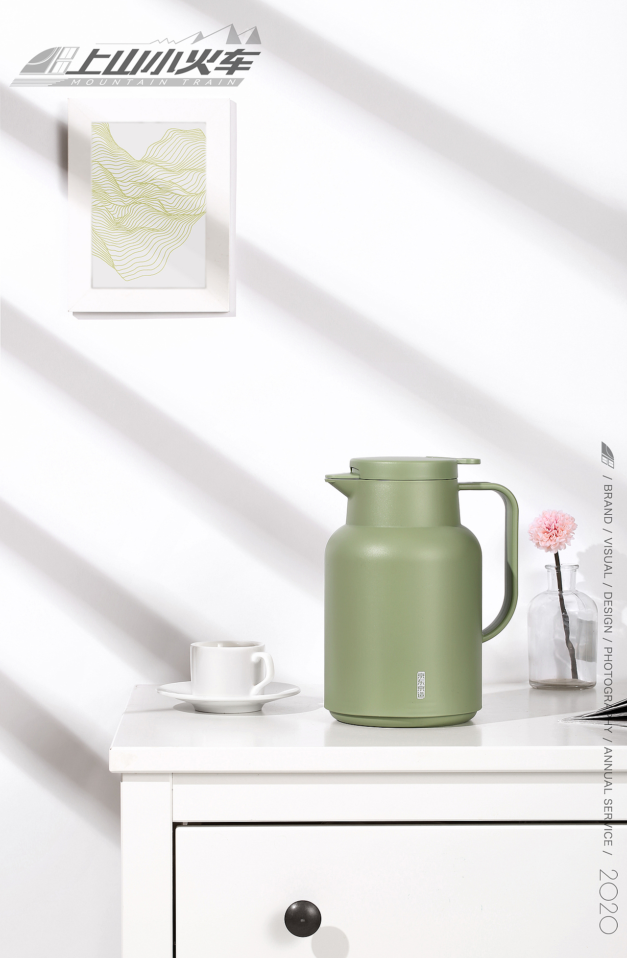 保温壶VS上山小火车