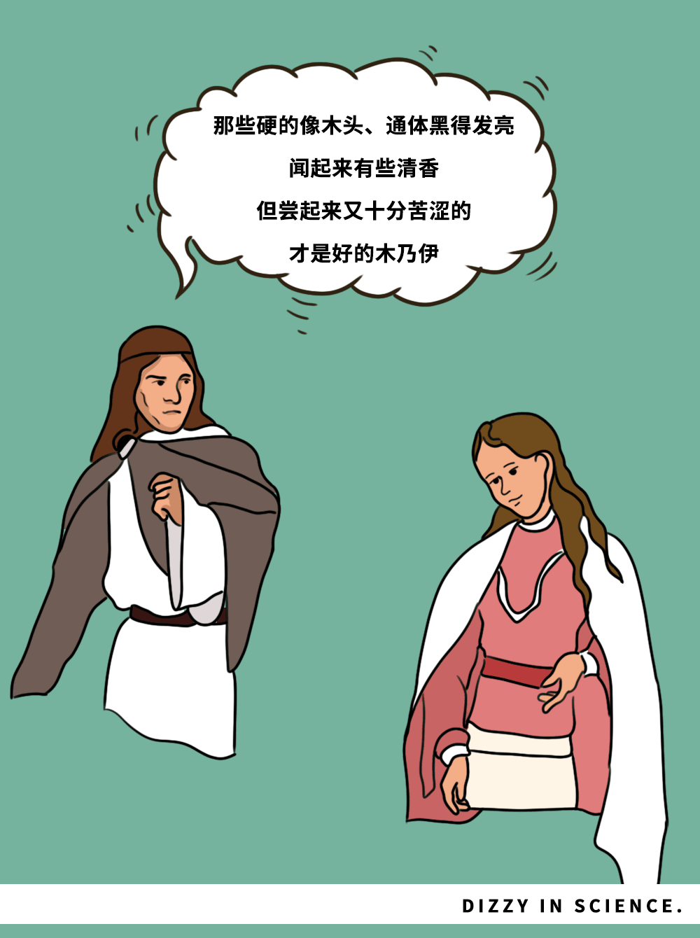 科普系列《木乃伊》-SME（图ZMjM4MzM0Njk2） - 商业插画 - 站酷设计师森给热原创素材 - 站酷ZCOOL