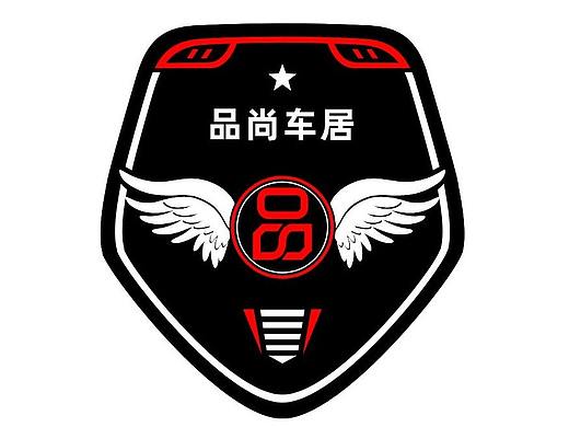 品字标