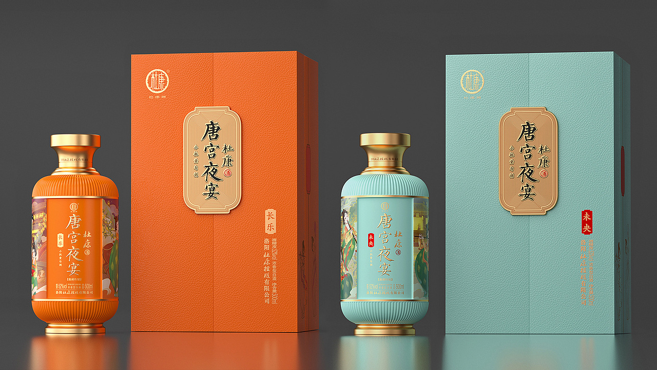 九和创意 | 杜康 · 唐宫夜宴酒（图ZMzE1MDA3NDMy） - 包装 - 站酷设计师九和包装设计原创素材 - 站酷ZCOOL