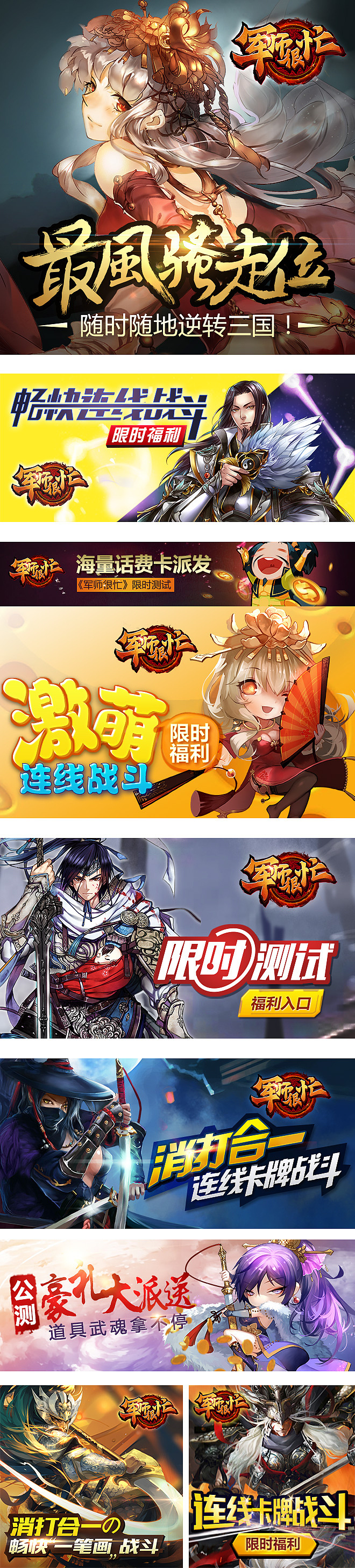 游戏渠道广告图（图ZNDAyNDYzMjA=） - 游戏/娱乐 - 站酷设计师alice1119原创素材 - 站酷ZCOOL