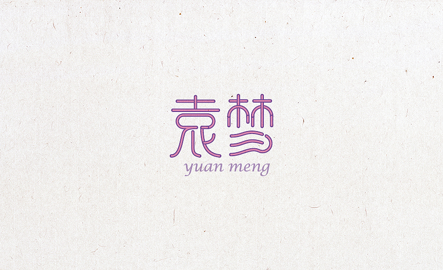 2015字体设计合集（图ZNDU3NjczMjA=） - 字体/字形 - 站酷设计师小阿明原创素材 - 站酷ZCOOL