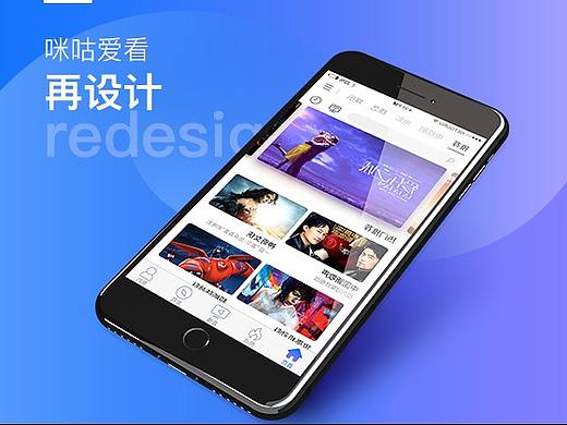 咪咕爱看再设计