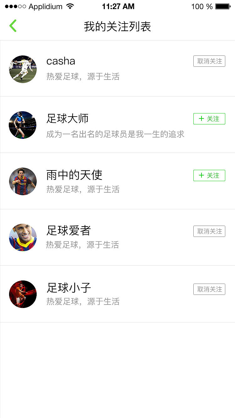 踢个球app（图ZMTMyMTE3OTY4） - APP界面 - 站酷设计师一骑任驰骋原创素材 - 站酷ZCOOL