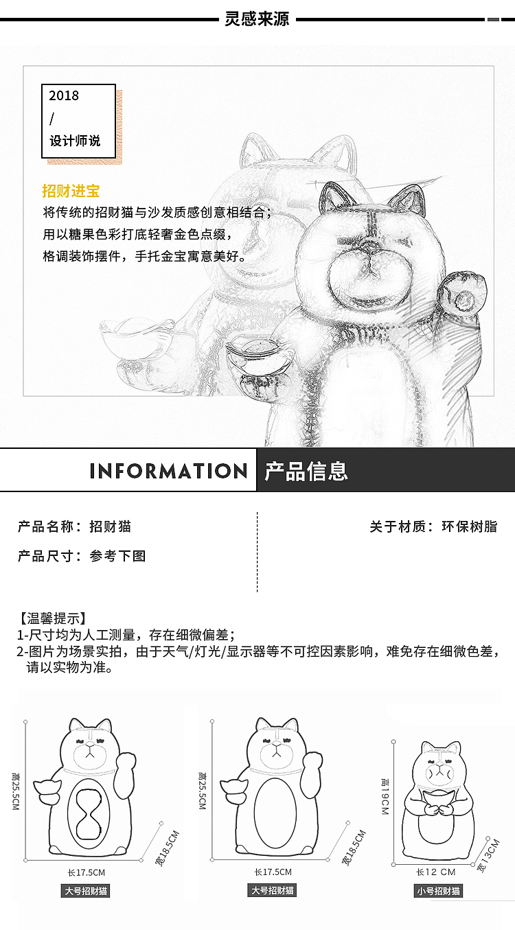 仿皮质的沙漏招财猫设计